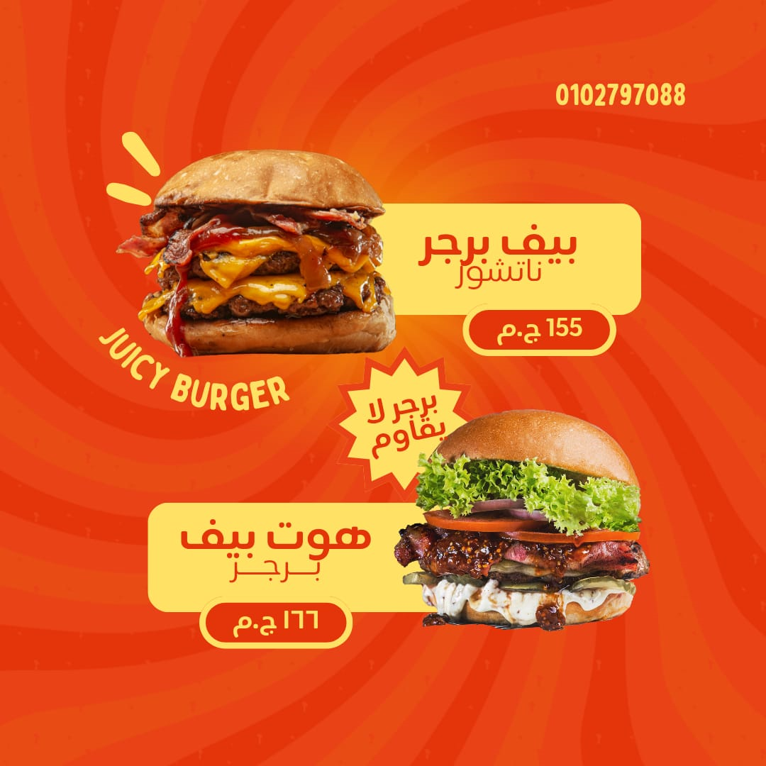 Juicy Burger Design